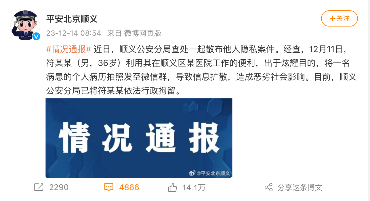一代女星因病離世，生前病歷被泄露，如何保障醫(yī)療數(shù)據(jù)安全？